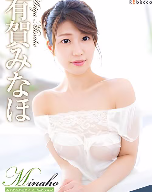 Ariga Minaho